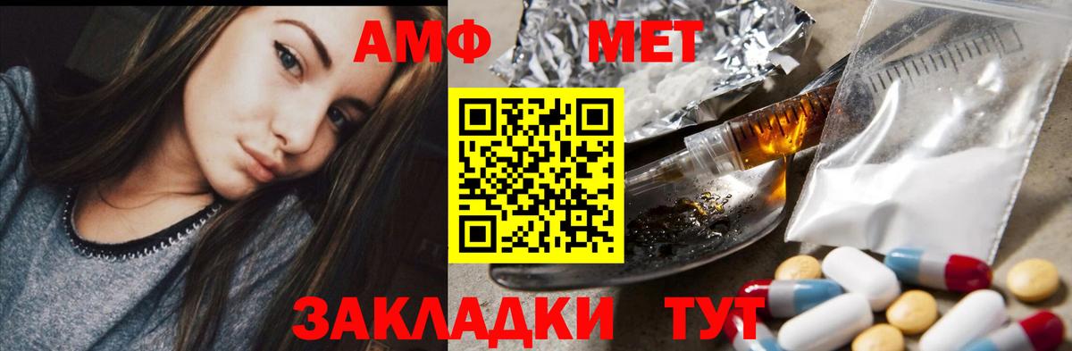 KRAKEN зеркало  Амфетамин Premium  shop телеграм  Пугачёв  Вход с VPN 