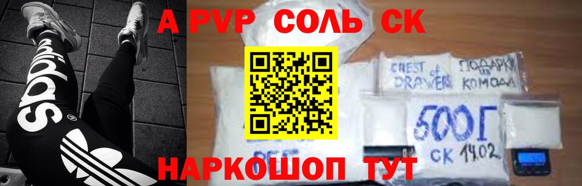 Alpha-PVP мука Пугачёв