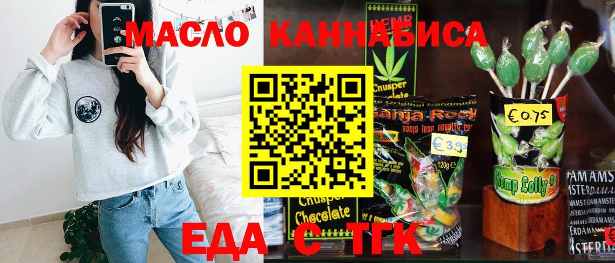 Cannafood марихуана  Вход с VPN  Пугачёв 