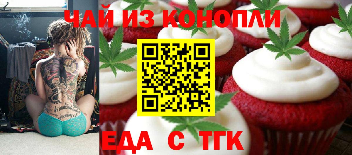 Canna-Cookies конопля Пугачёв