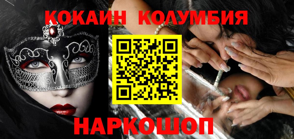 Пугачёв  КОКАИН Columbia  Вход с VPN  Cocaine 99% 