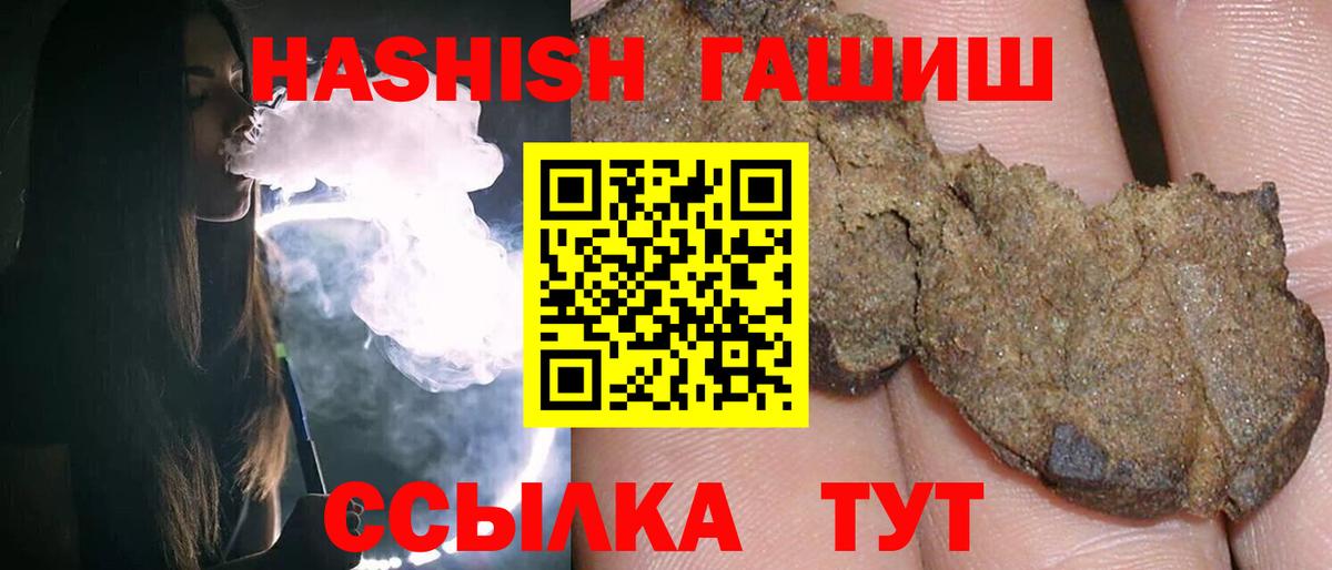 ГАШ hashish Пугачёв