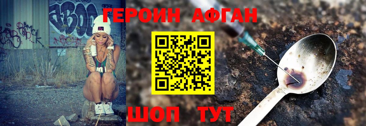 ГЕРОИН хмурый  Вход с VPN  Пугачёв 