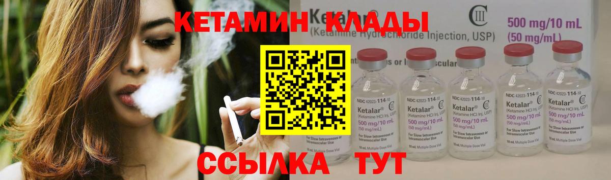 КЕТАМИН VHQ Пугачёв