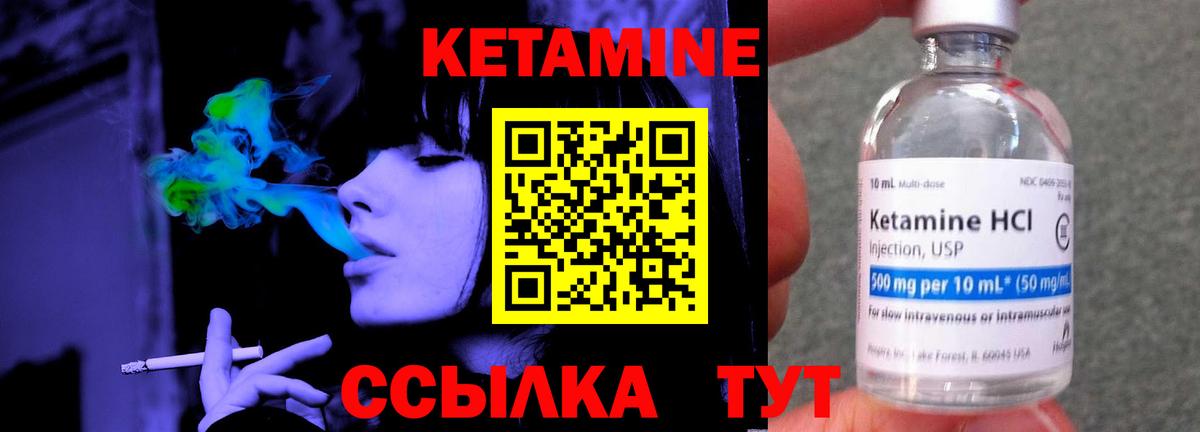 Кетамин ketamine  Вход с VPN  Пугачёв  Кетамин ketamine 