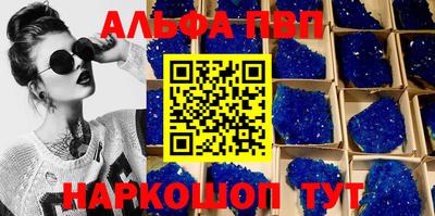 кристаллы Бугуруслан