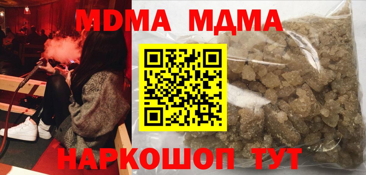 Пугачёв  MDMA молли  Вход с VPN 
