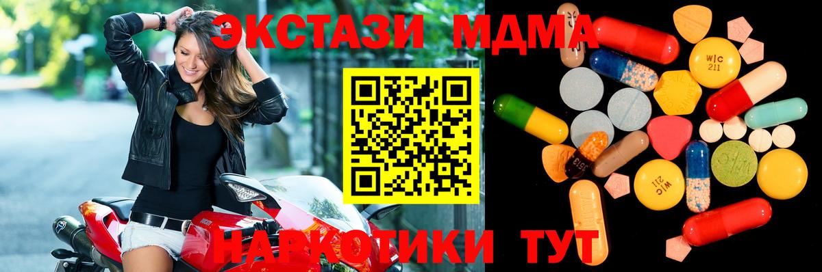 МДМА молли Пугачёв