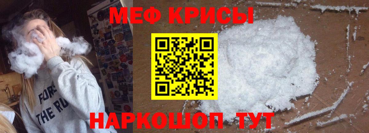 Пугачёв  МЯУ-МЯУ  МЯУ-МЯУ  МЯУ-МЯУ 4 MMC  Вход с VPN  Мефедрон mephedrone 