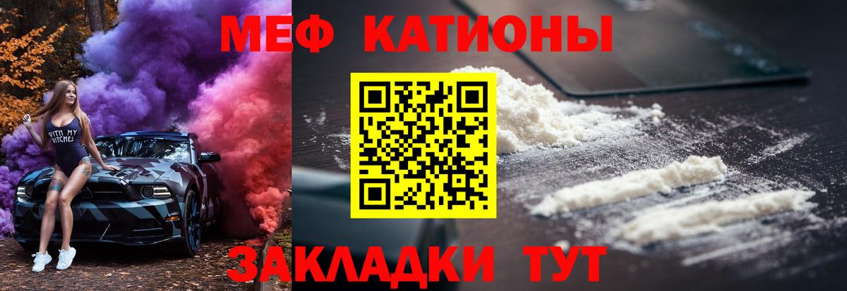 Меф мяу мяу кристаллы Пугачёв