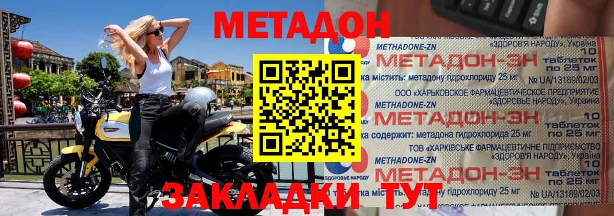 Метадон methadone Пугачёв