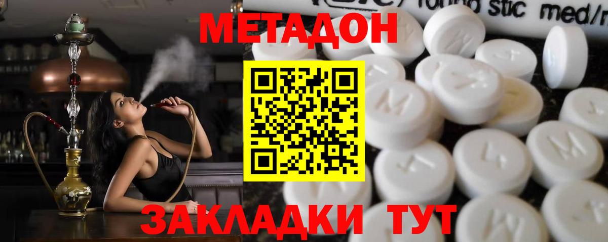 ОМГ ОМГ зеркало  МЕТАДОН белоснежный  Вход с VPN  МЕТАДОН мёд  Пугачёв 