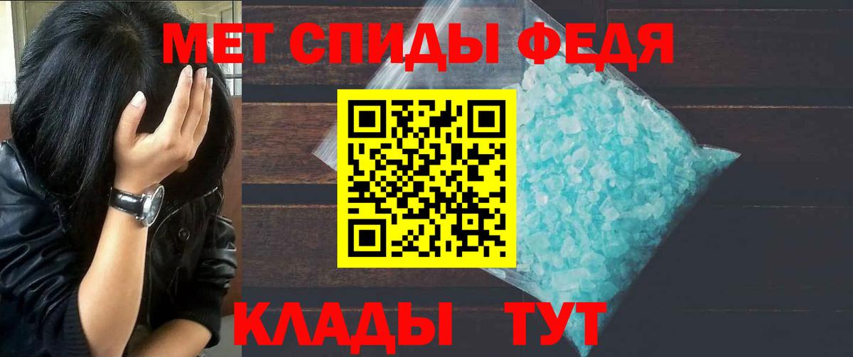 Первитин Methamphetamine Пугачёв
