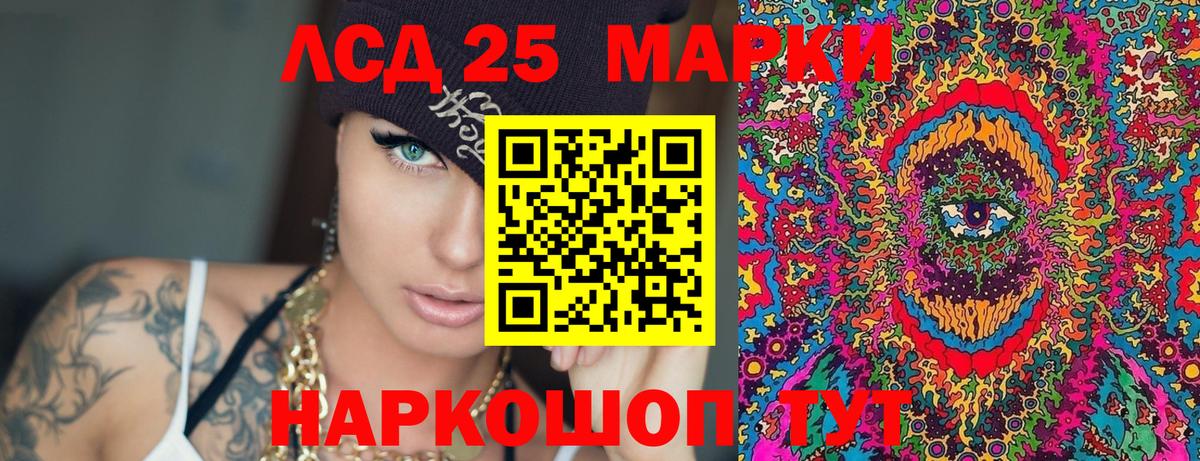 Марки 25I-NBOMe 1500мкг Пугачёв