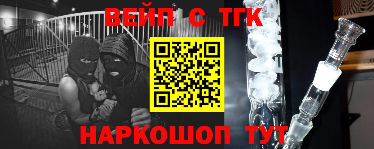 ТГК гашишное масло Пугачёв